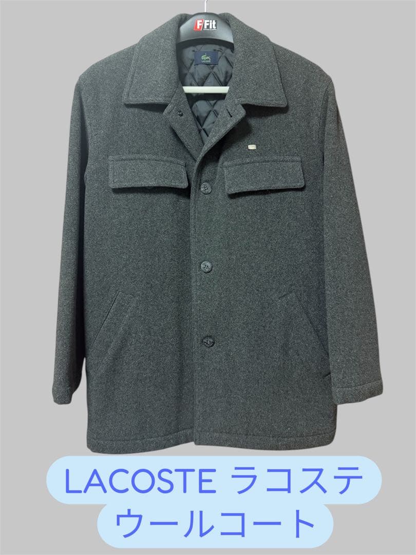 【美品】ラコステ ウールコート 中綿入り 裏地キルティング グレー
