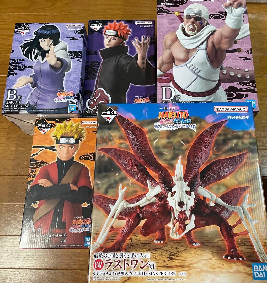 一番くじ　ナルト　A B C D ラストワン賞