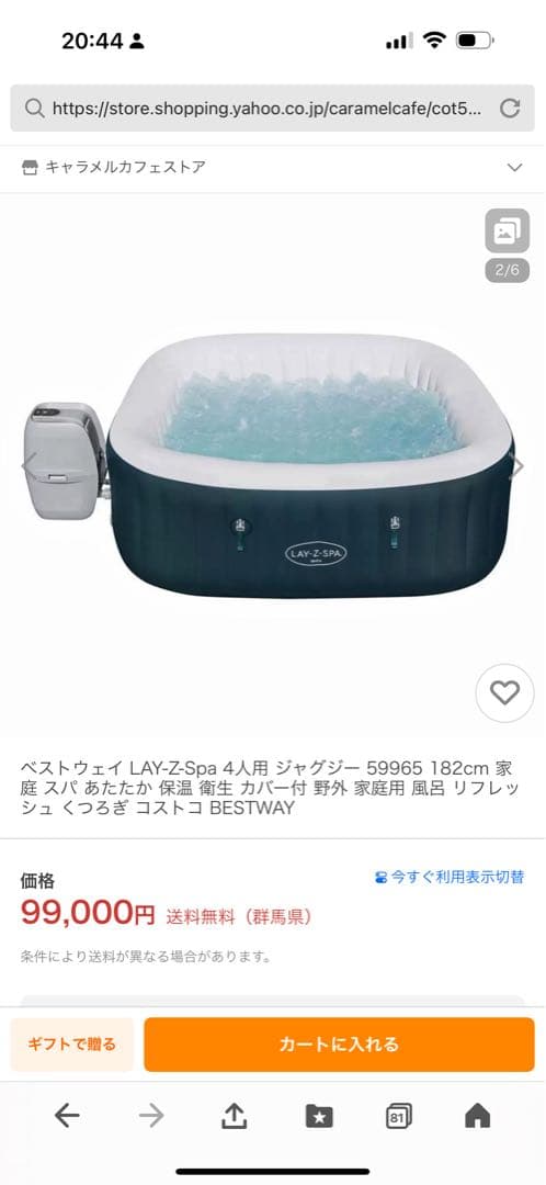 ジャグジー　新品　高崎から持ち帰りも可能