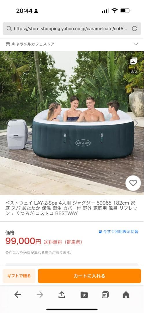 ジャグジー　新品　高崎から持ち帰りも可能