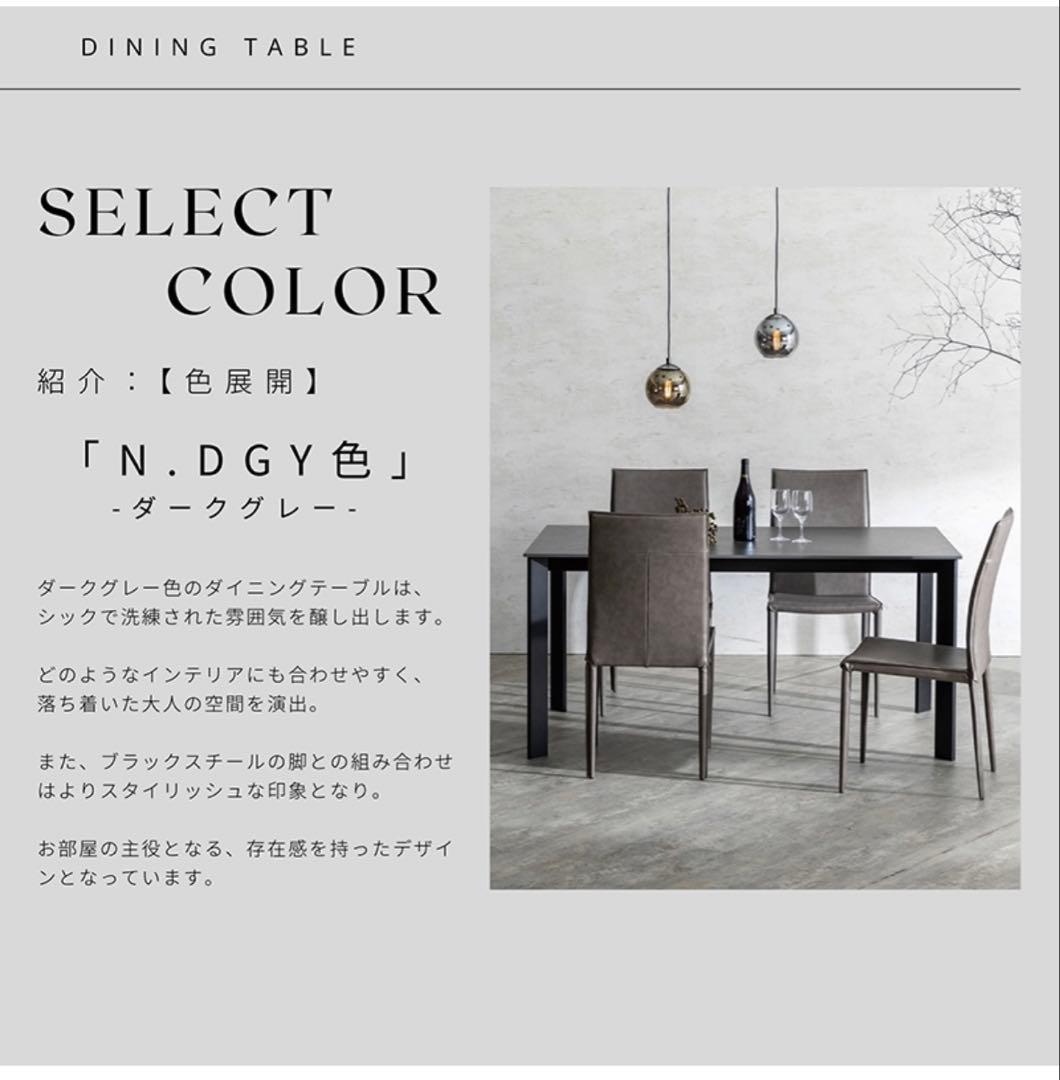 東京インテリア ダークグレー セラミック ダイニングテーブル　150cm