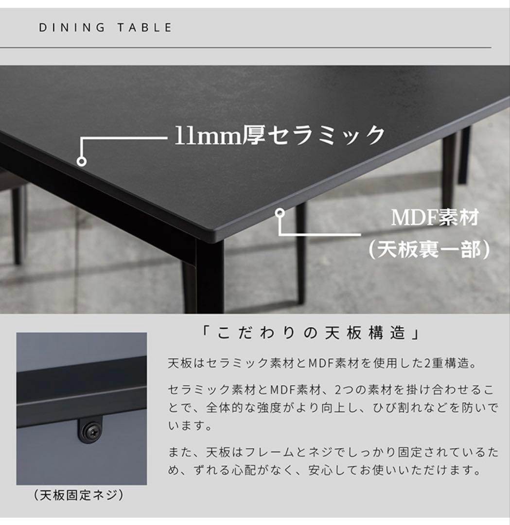 東京インテリア ダークグレー セラミック ダイニングテーブル　150cm