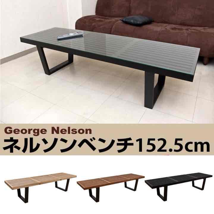 ネルソンベンチ　150　ASH/ASH018