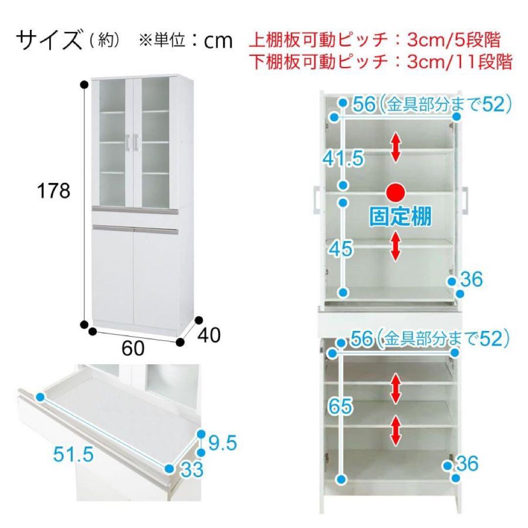 【完成品】【美品】ニトリ　キャビネット　フォルム　SK1860 WH 食器棚