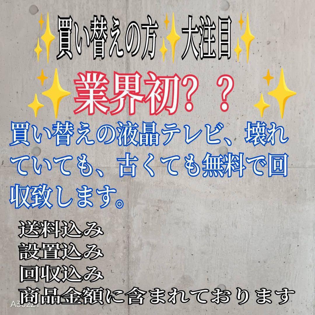 F☆N036 送料無料 ハイセンス 展示品　液晶テレビ　50インチ