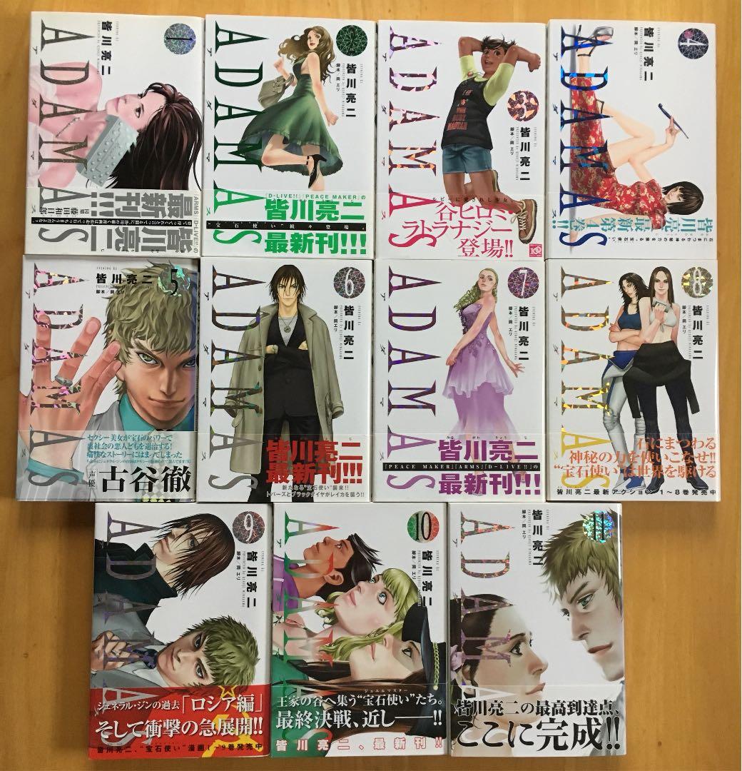 青年漫画 ADAMAS