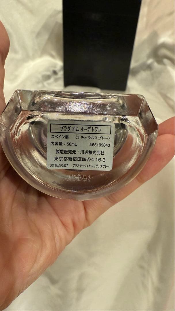 プラダ オム　オードトワレ 50ml