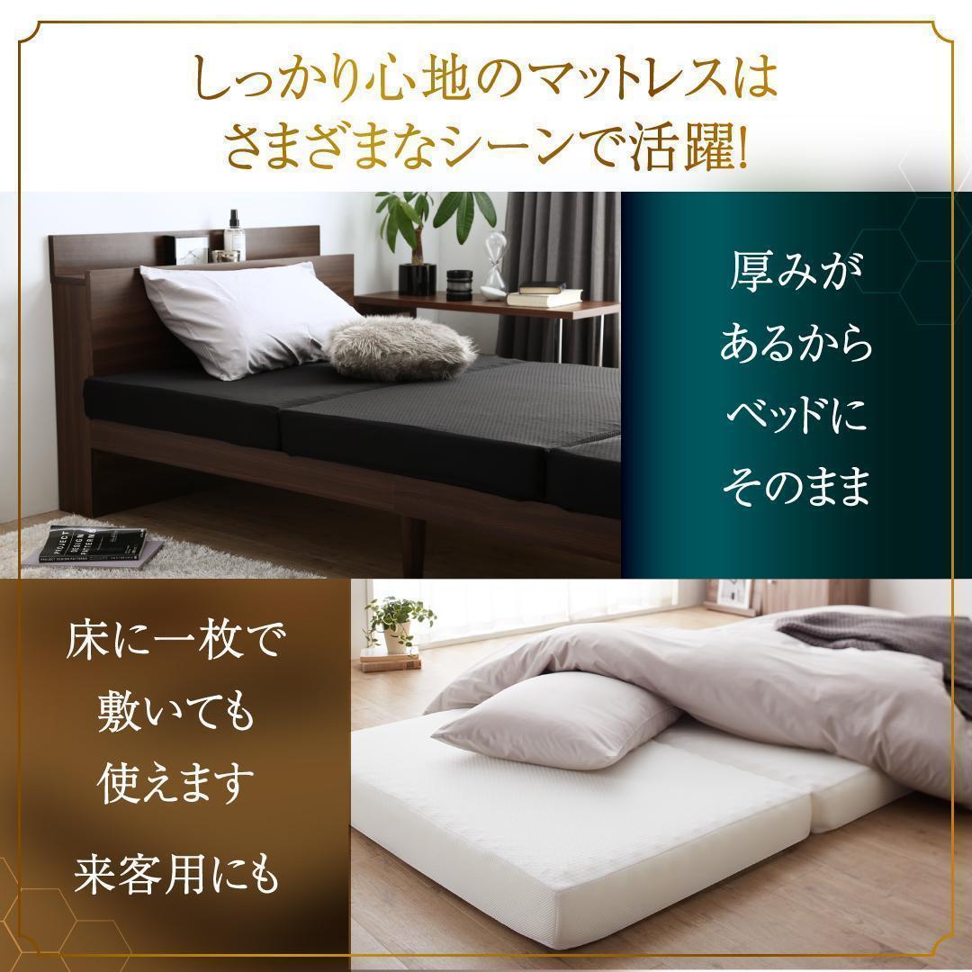 新品 送料込 三つ折りマットレス シングル 高反発 高通気 体圧分散 抗菌防臭