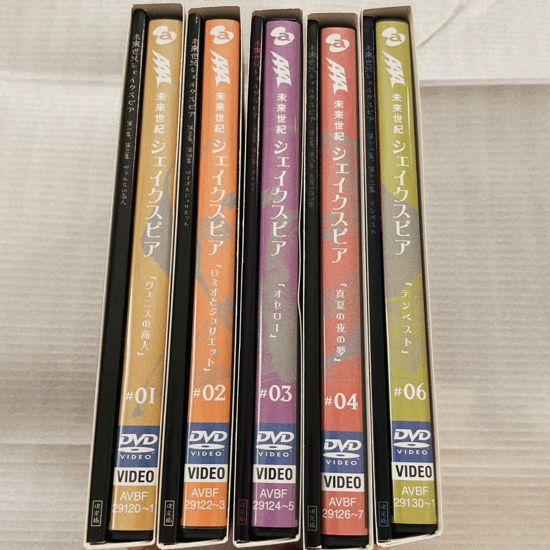 ❣️AAA❣️未来世紀シェイクスピア DVDセット ドラマ エイベックス