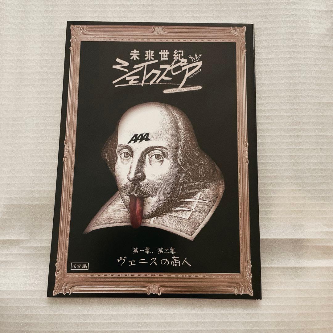 ❣️AAA❣️未来世紀シェイクスピア DVDセット ドラマ エイベックス