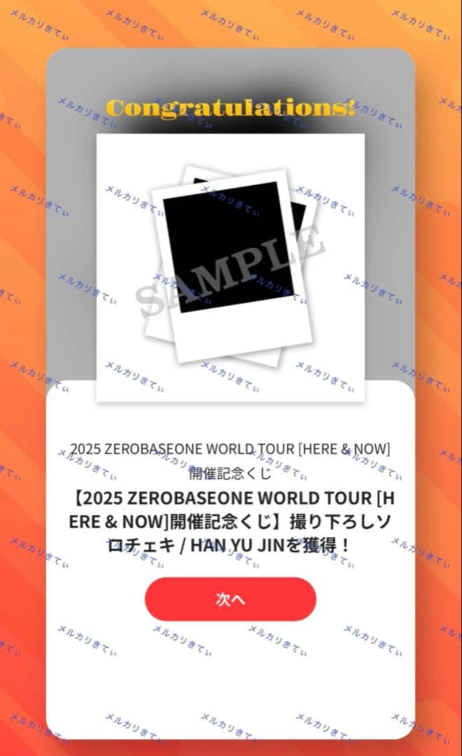 Zerobaseone ハンユジン 直筆サイン入りソロチェキ トレカ