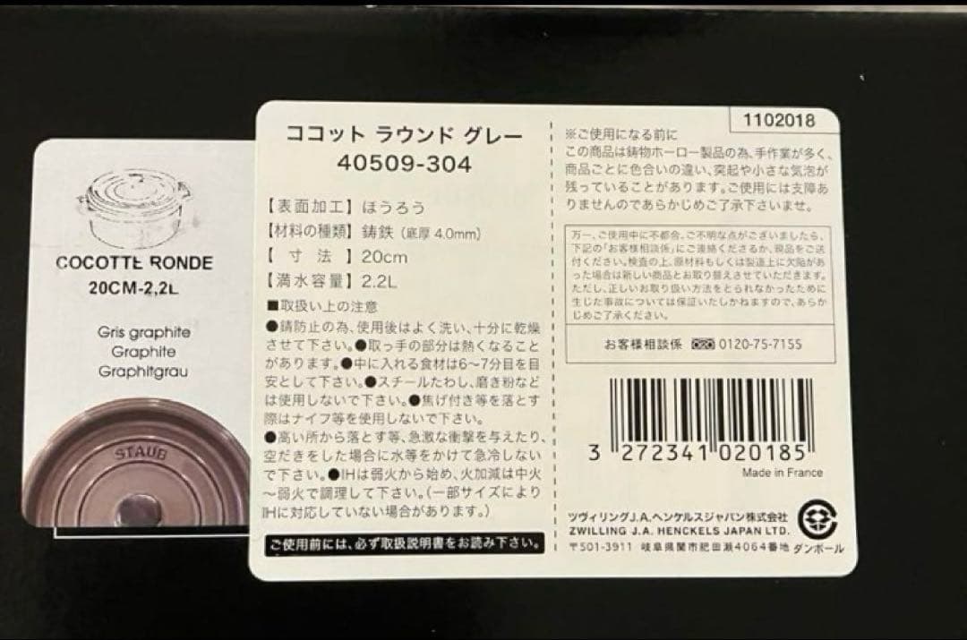bancho 　STAUB ストウブ ココット 20cm グレー　未使用