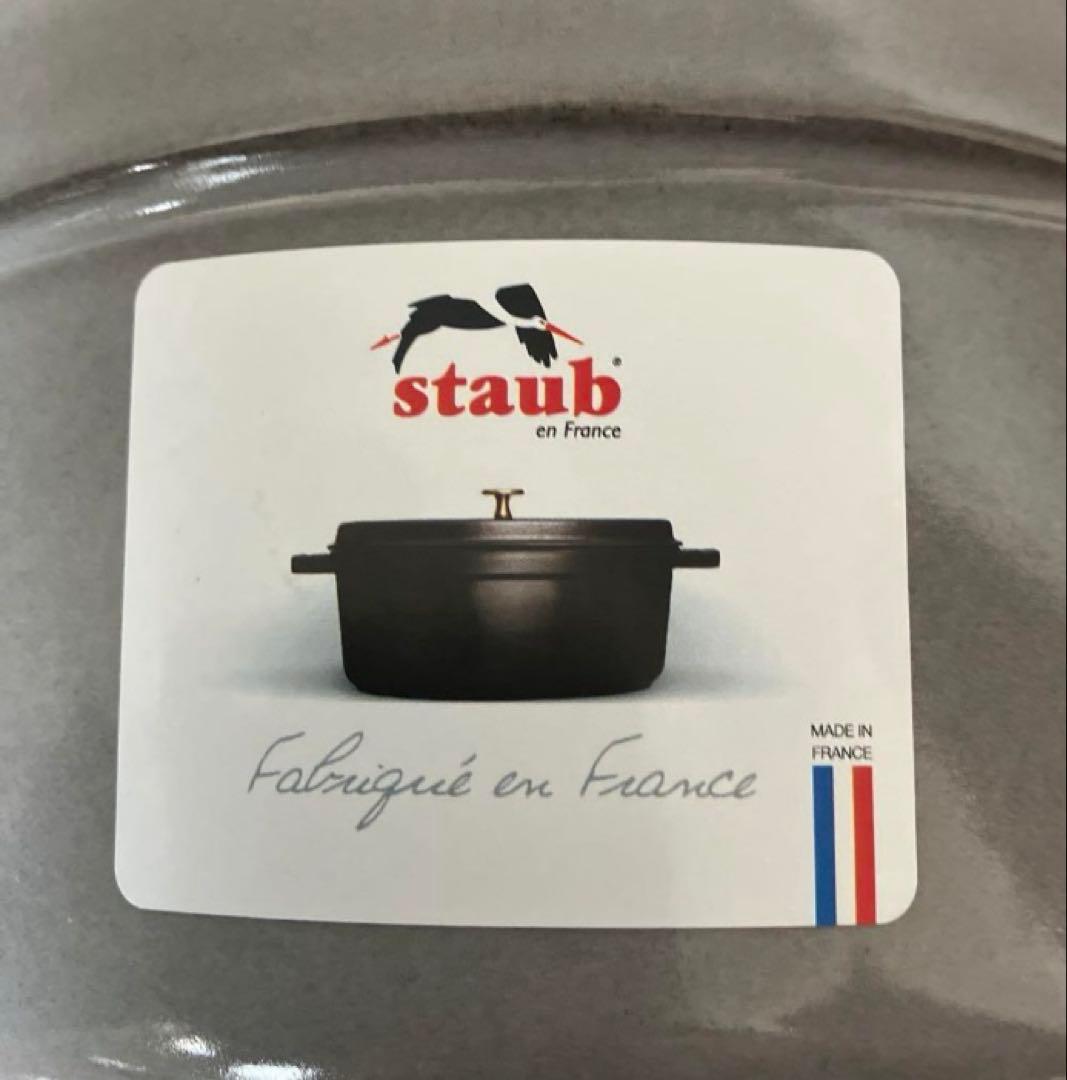bancho 　STAUB ストウブ ココット 20cm グレー　未使用