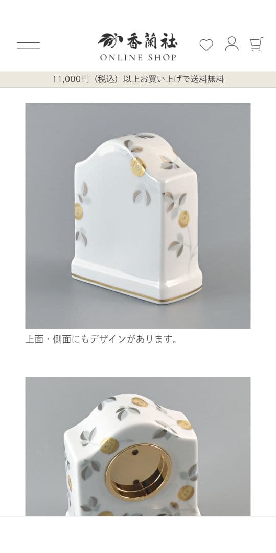 香蘭社 置時計花柄 有田焼 陶器製 新品未使用品