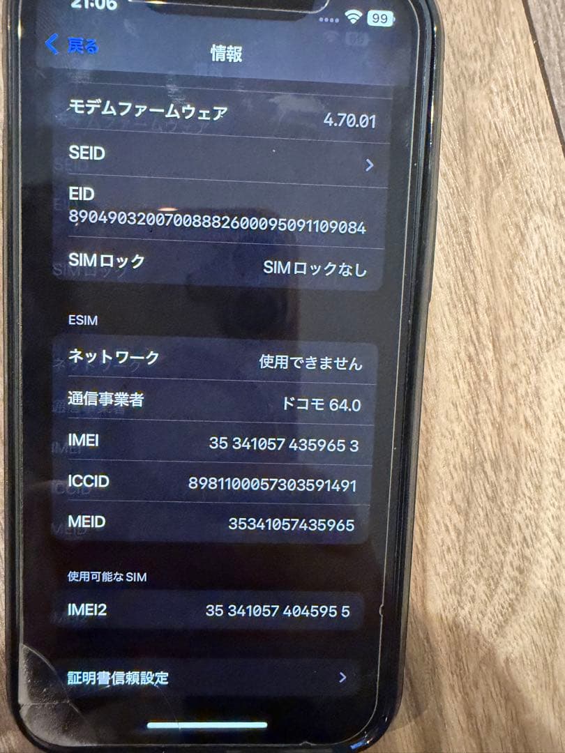 Apple iPhone 13 mini 256GB SIMロックなし