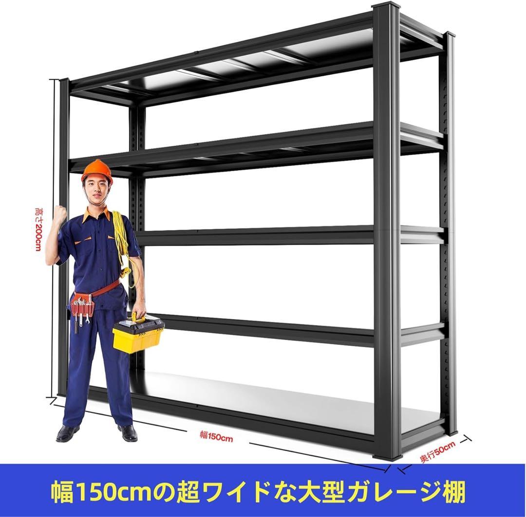 スチールラック プロ仕様 5段ガレージラック 大型 耐荷重500kg以上