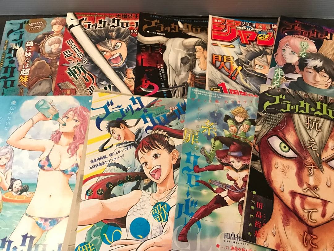 ブラッククローバー　田畠祐基　切り抜き　少年ジャンプ
