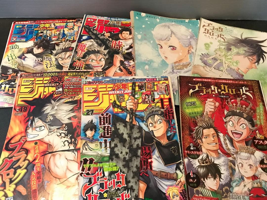 ブラッククローバー　田畠祐基　切り抜き　少年ジャンプ