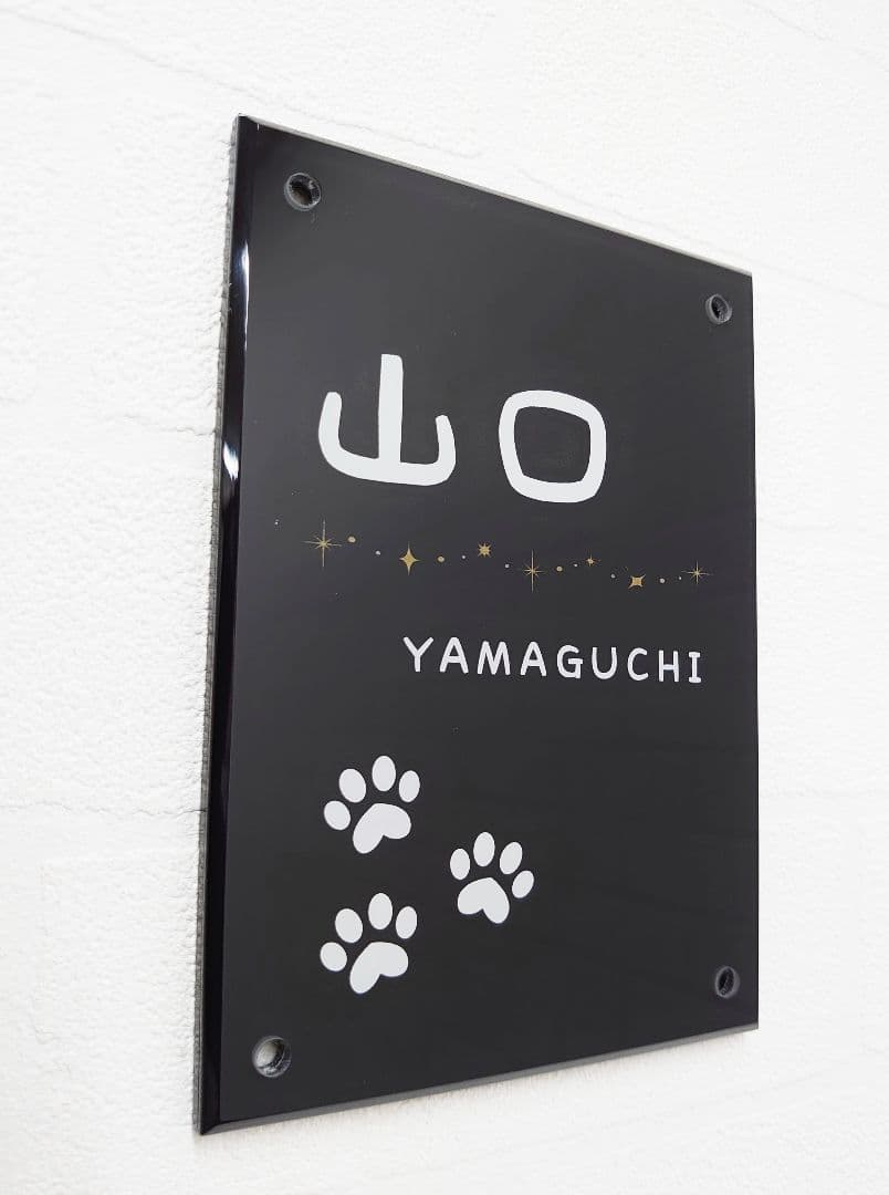 単色ベースキラキラ飾りアクリル表札＊１㎜単位＊最先端ＵＶ印刷＋鏡面仕上げ＊穴開可