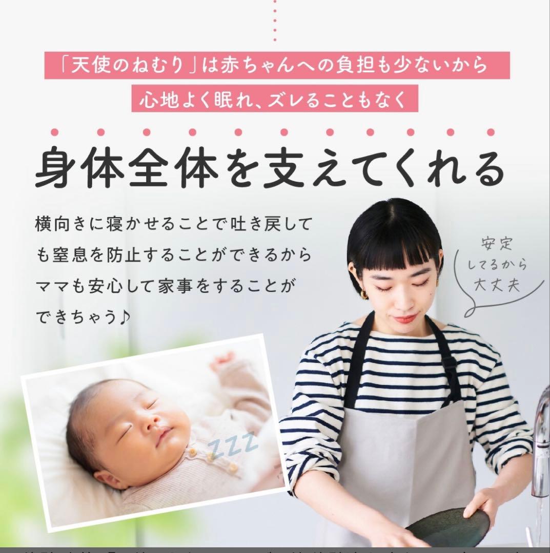 【美品】天使のねむり　日本製 ベビーマット 傾斜付き クリーム色