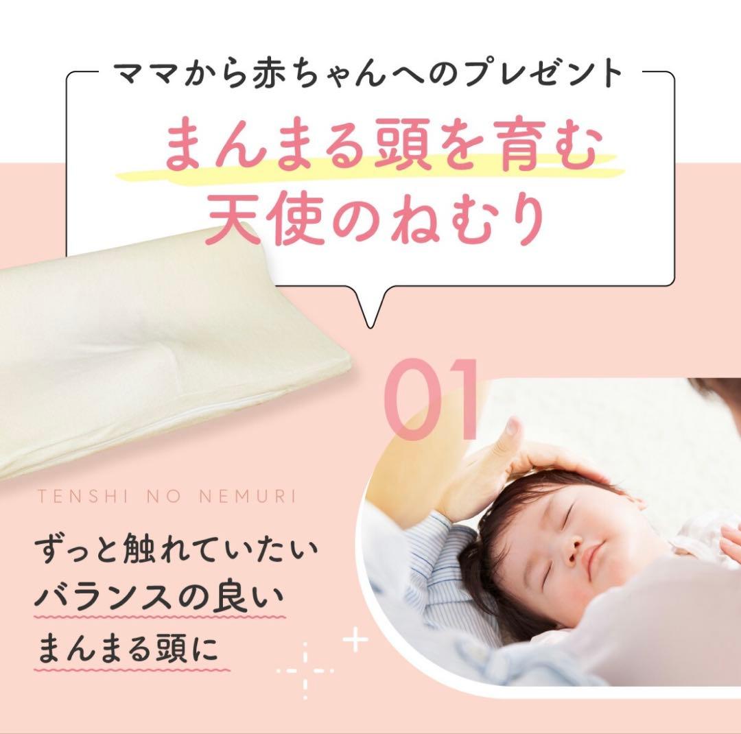 【美品】天使のねむり　日本製 ベビーマット 傾斜付き クリーム色