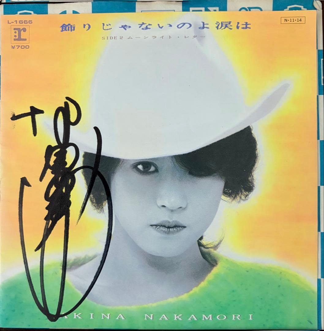 美盤 直筆サイン付き 中森明菜 EPレコード 飾りじゃないのよ涙は Fin他3枚