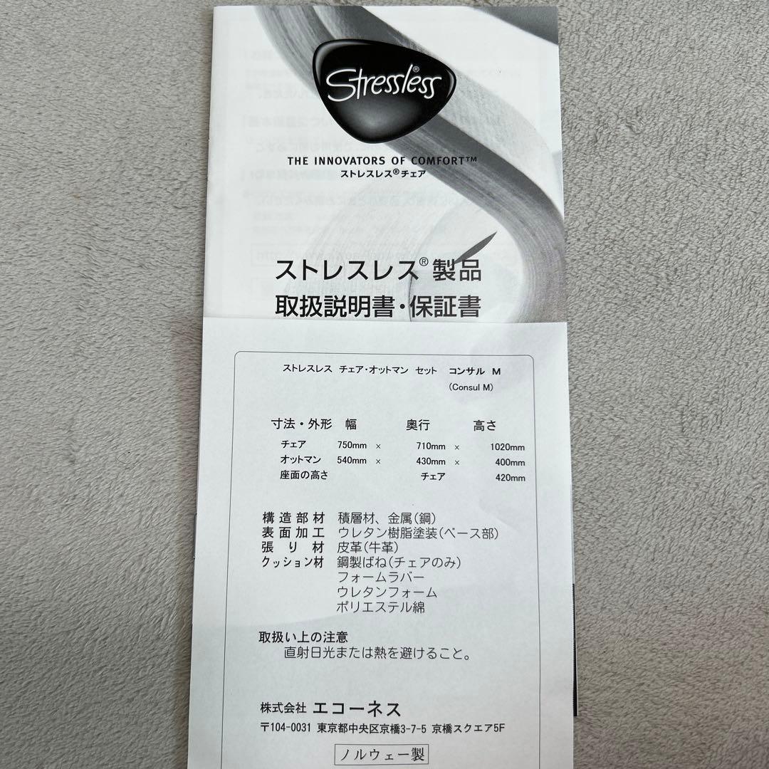 EKORNES エコーネス　ストレスレスチェア　オットマン(チェアは別で出品)