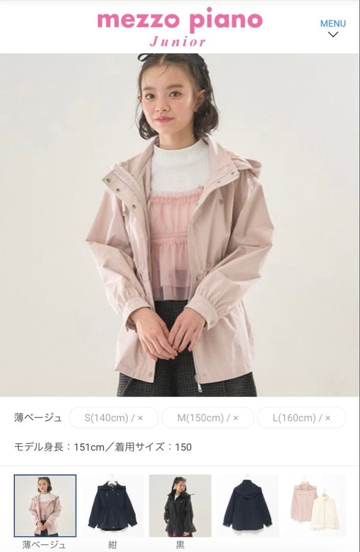 メゾピアノ新品新作タグ付き3WAYマウンテンパーカふわふわフリースジャケット付