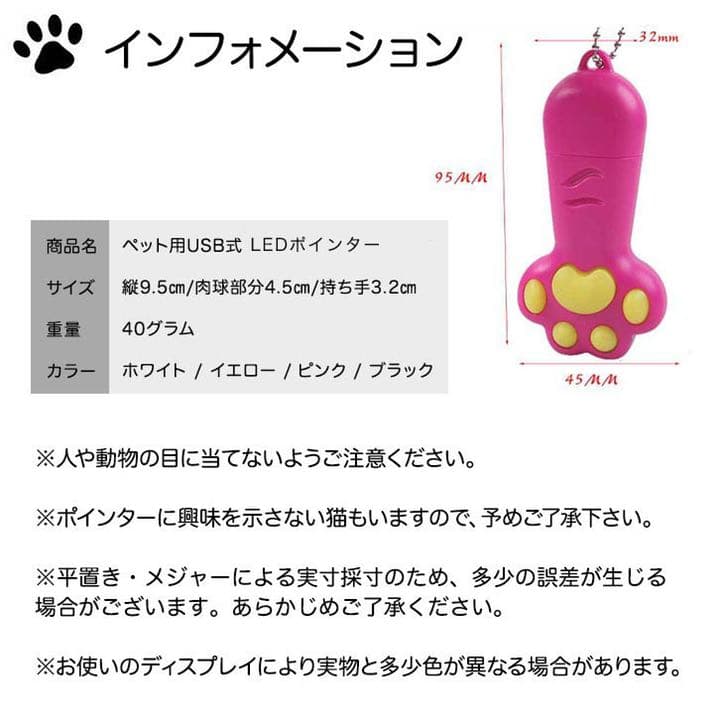 LEDポインタ ねこ用 おもちゃ USB式 垢色ポインタ 紫色光 白色光 可愛い