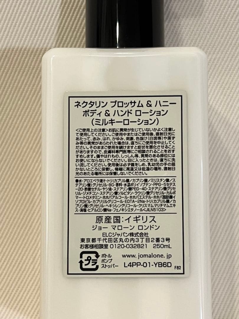 Jo MALONE ボディクリーム 175ml ハンドローション250ml