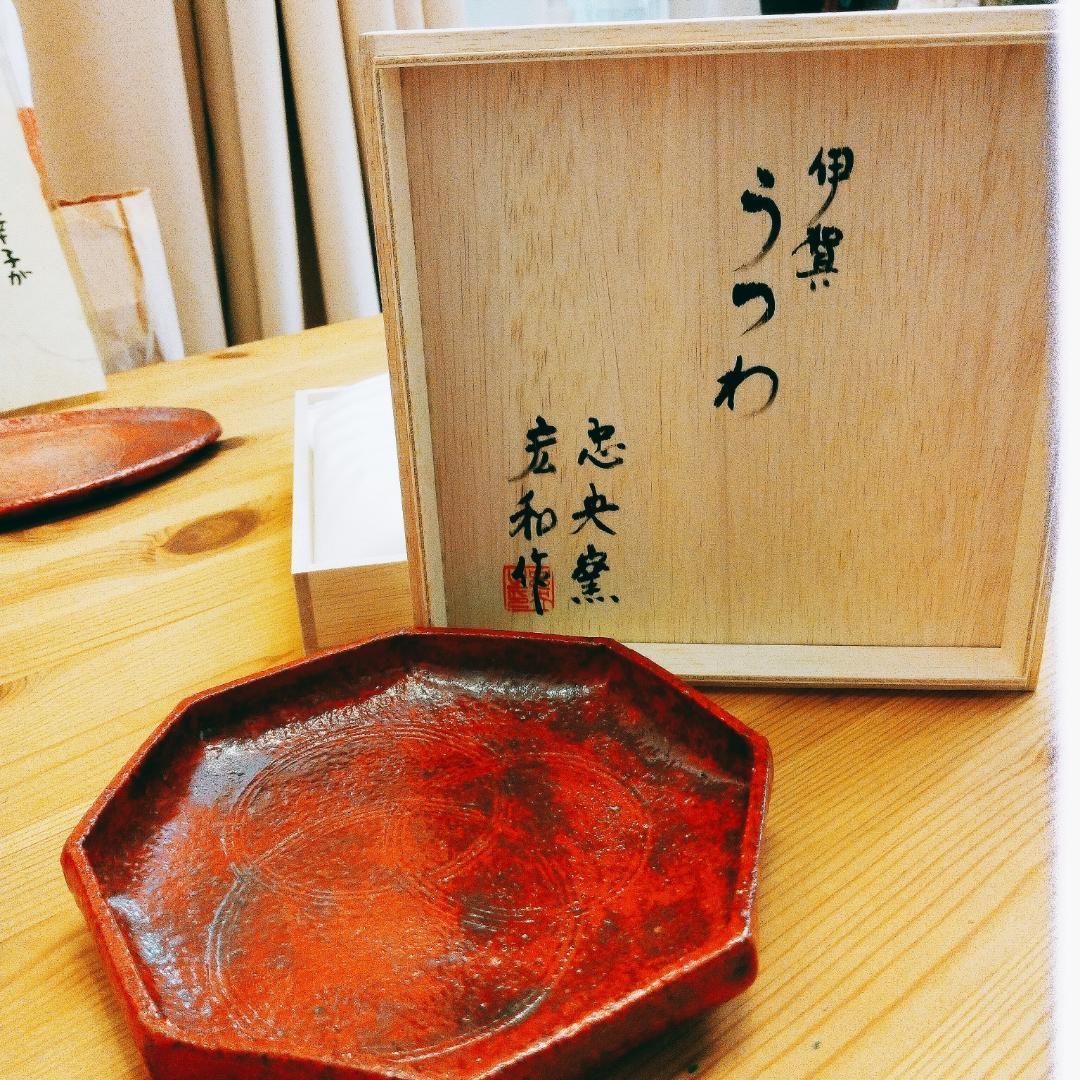 【新品未使用】【即日発送】伊賀焼　赤　還暦祝い　風水　八角形　縁起物
