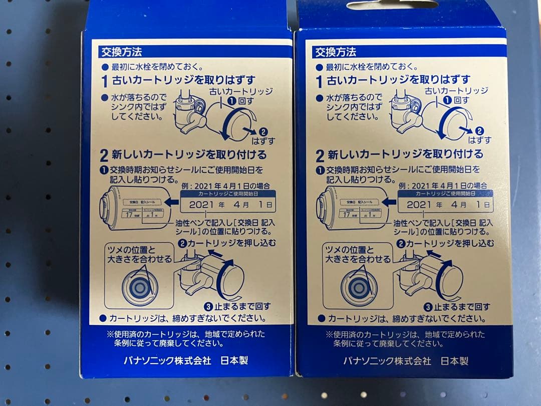 パナソニック 正規品 浄水器交換用カートリッジ TK-CJ22C1 2個セット