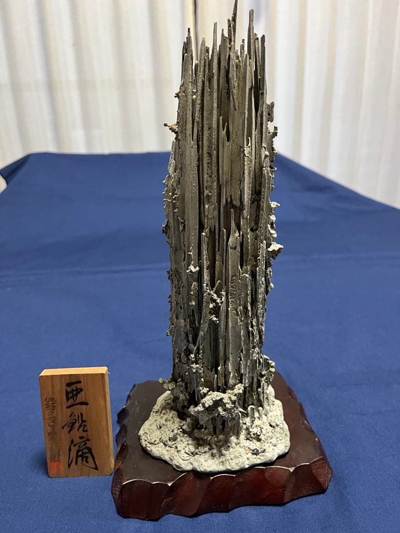 亜鉛滴