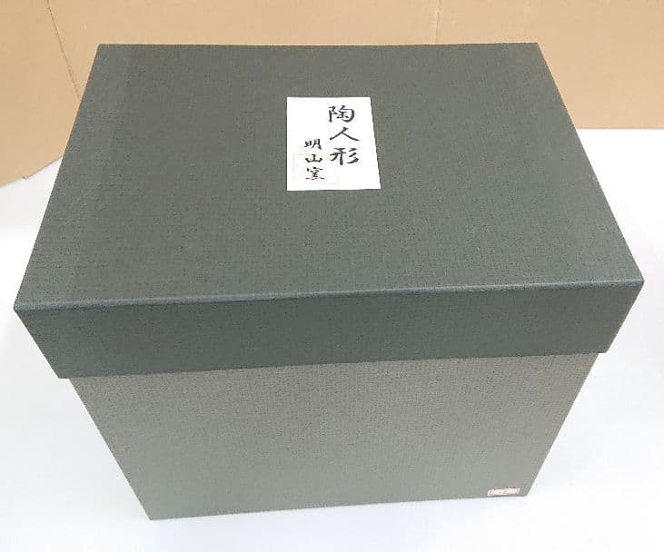 信楽焼 雛人形 寄り添い雛 明山