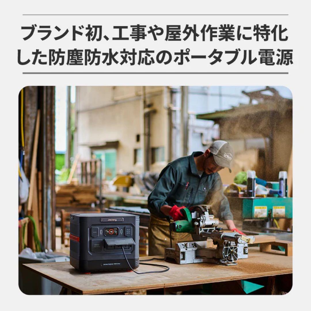 Jackery ジャクリ JE-1500C Ultra