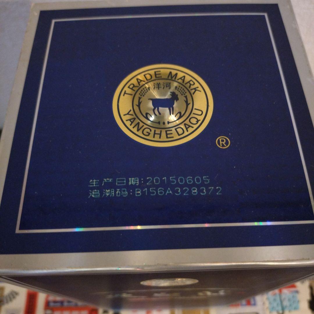 中国酒　天之藍　新品