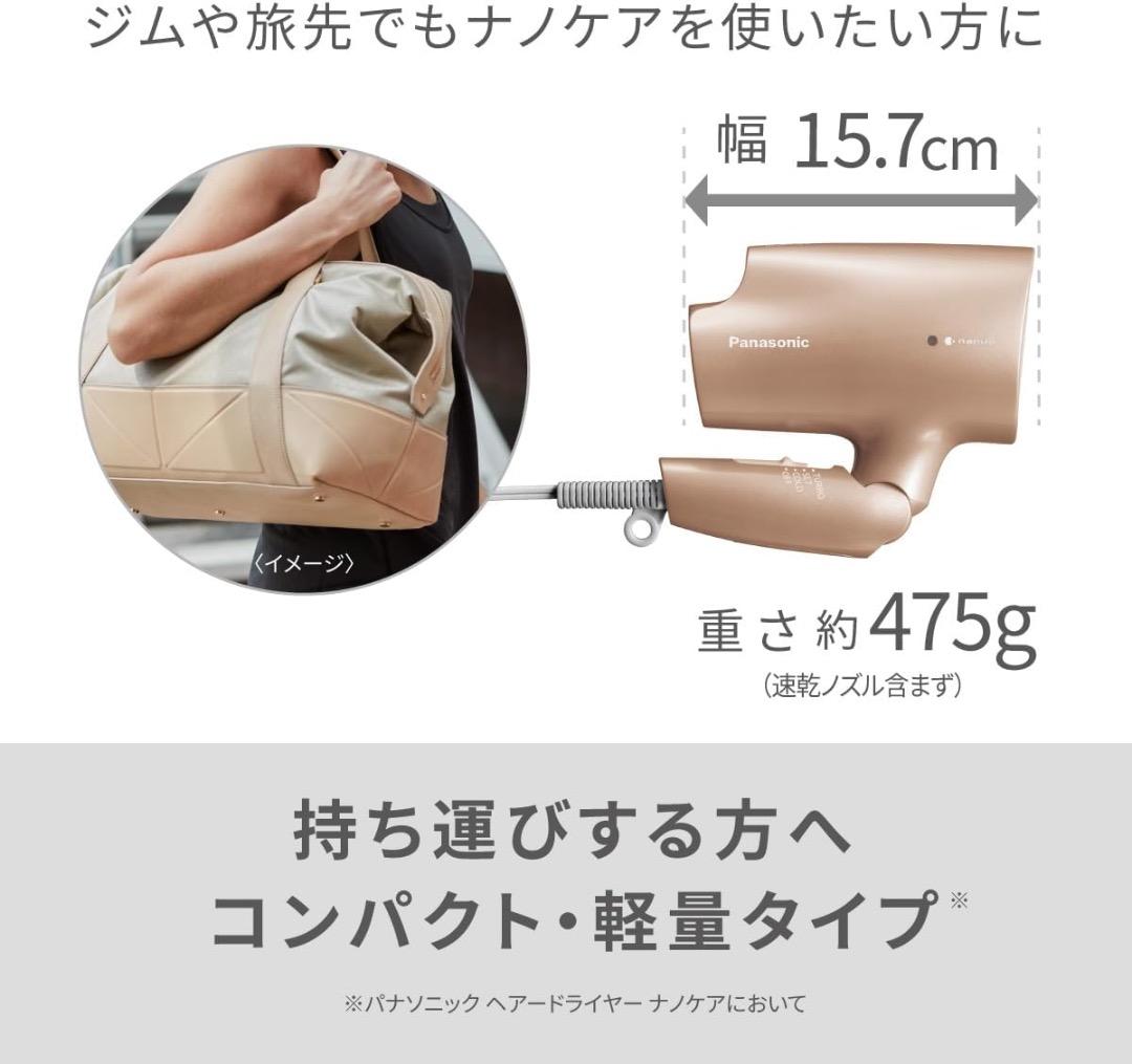 ヘアドライヤー EH-NA2K-W 新品未開封 パナソニック ナノケア 保証書