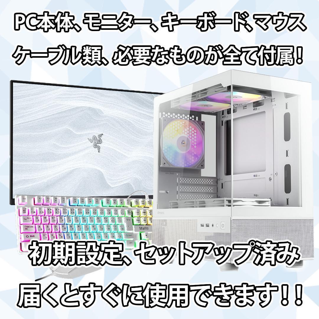 【即納激安】RX9060XT8GB搭載ゲーミングPCフルセット✨新品ケース✨白