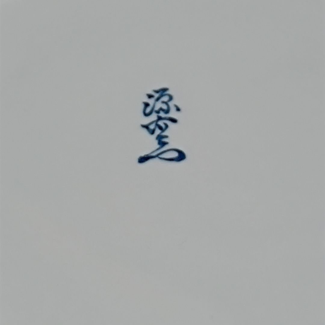 有田焼　源右衛門窯　染錦草花紋　深皿 刺し身皿　菊型中皿５枚　約18cm