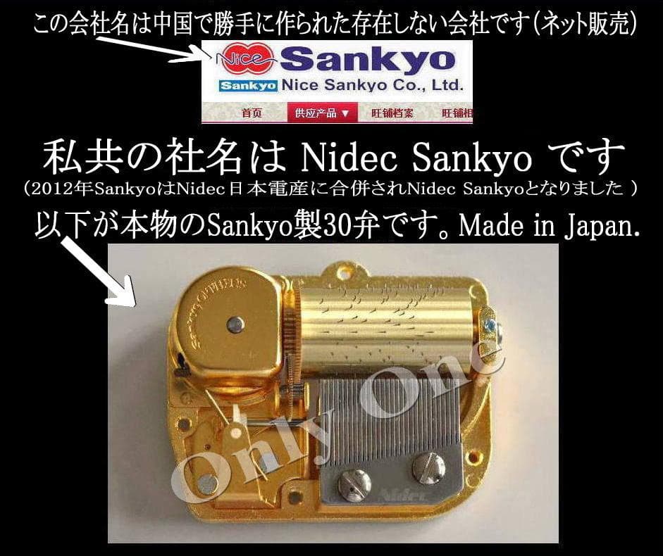 新品30弁SPICY CHOCOLATE　♪ずっと　オルフェウス320オルゴール