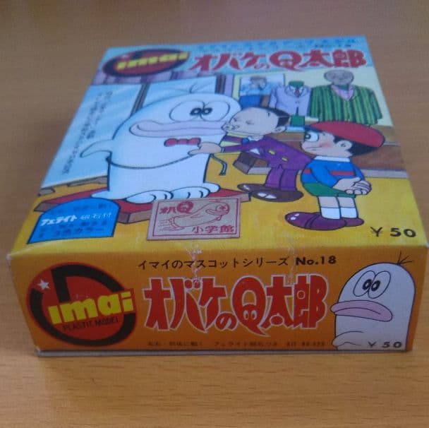 年始セール。オバケのQ太郎 プラモデル 旧イマイ