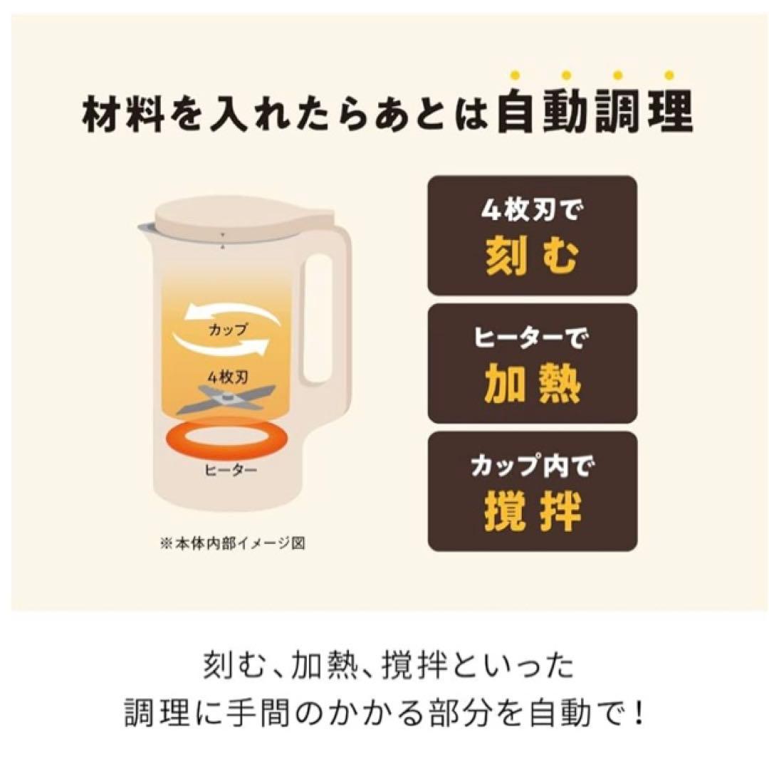 récolte ソイ＆スープブレンダー