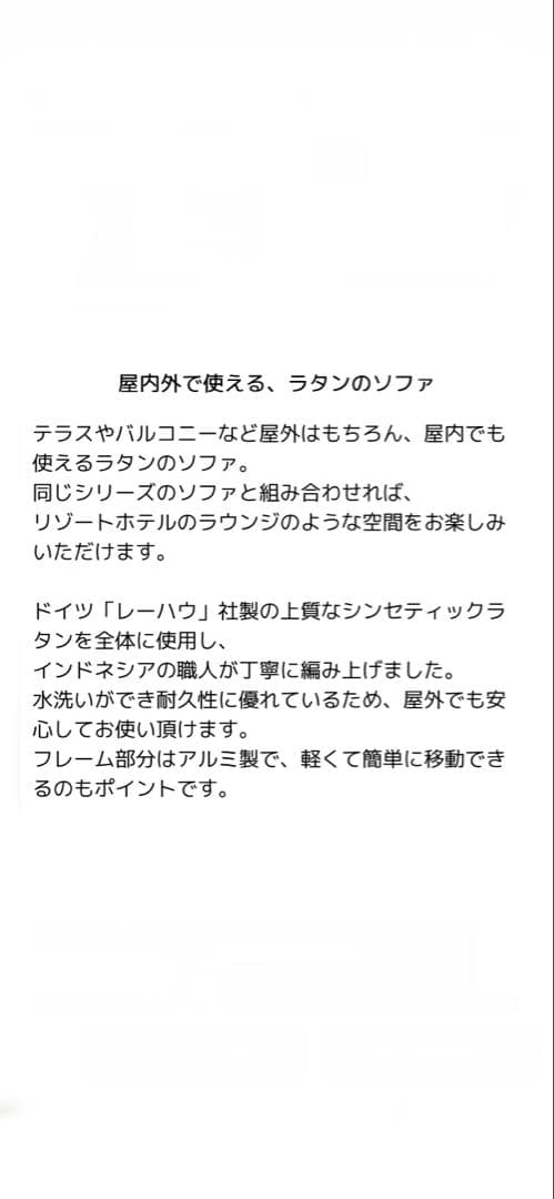 屋外用ガーデンソファ カウチ ラタン調 撥水 防水 汚れあり
