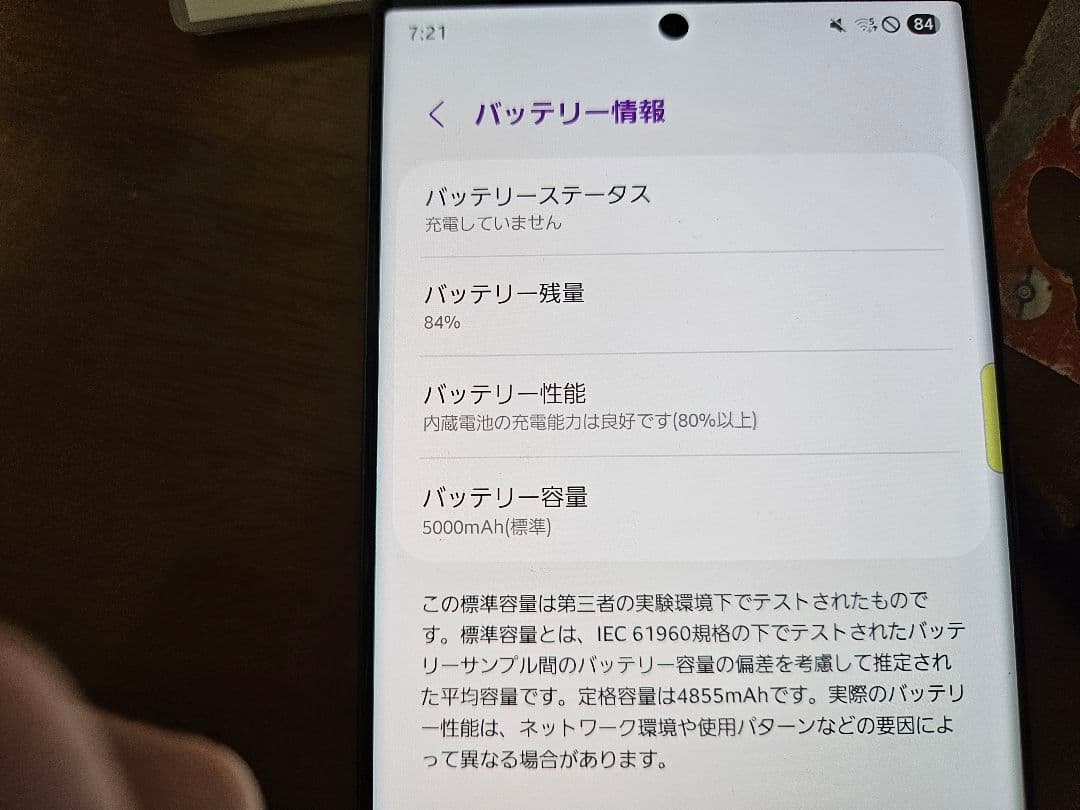 GALAXY S23ultra 256gb docomo版