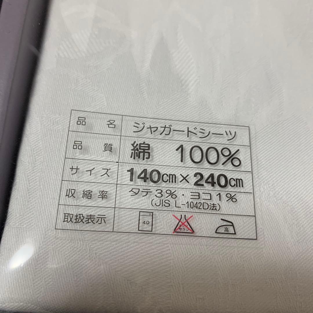 中古TOYOBO 綿100% フラットシーツ 140x240cm18-468