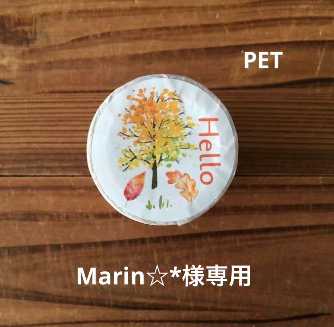 Marin☆*