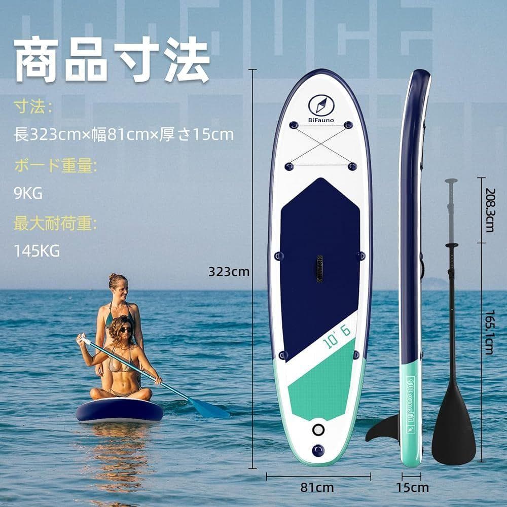Bifanuo サップボード長320cm 幅76cm 厚15cm