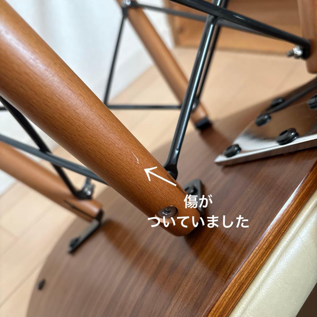 イームズ ダイニングチェア リプロダクト クリーム