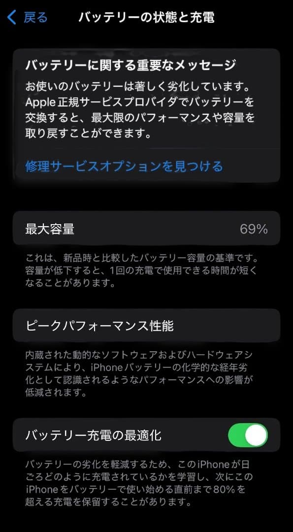 Apple iPhone 13 mini 128GB ミッドナイト
