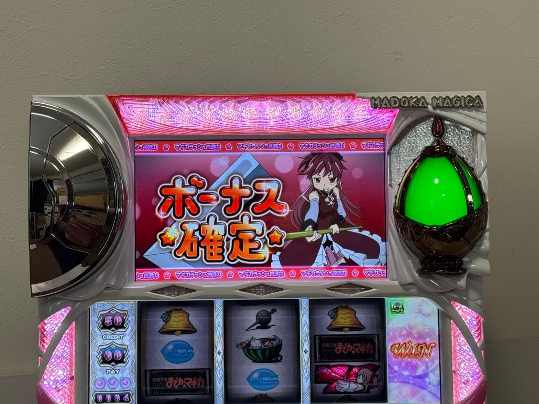 パチスロ 実機 5号機 初代 魔法少女 まどか☆マギカ 本体 不要機
